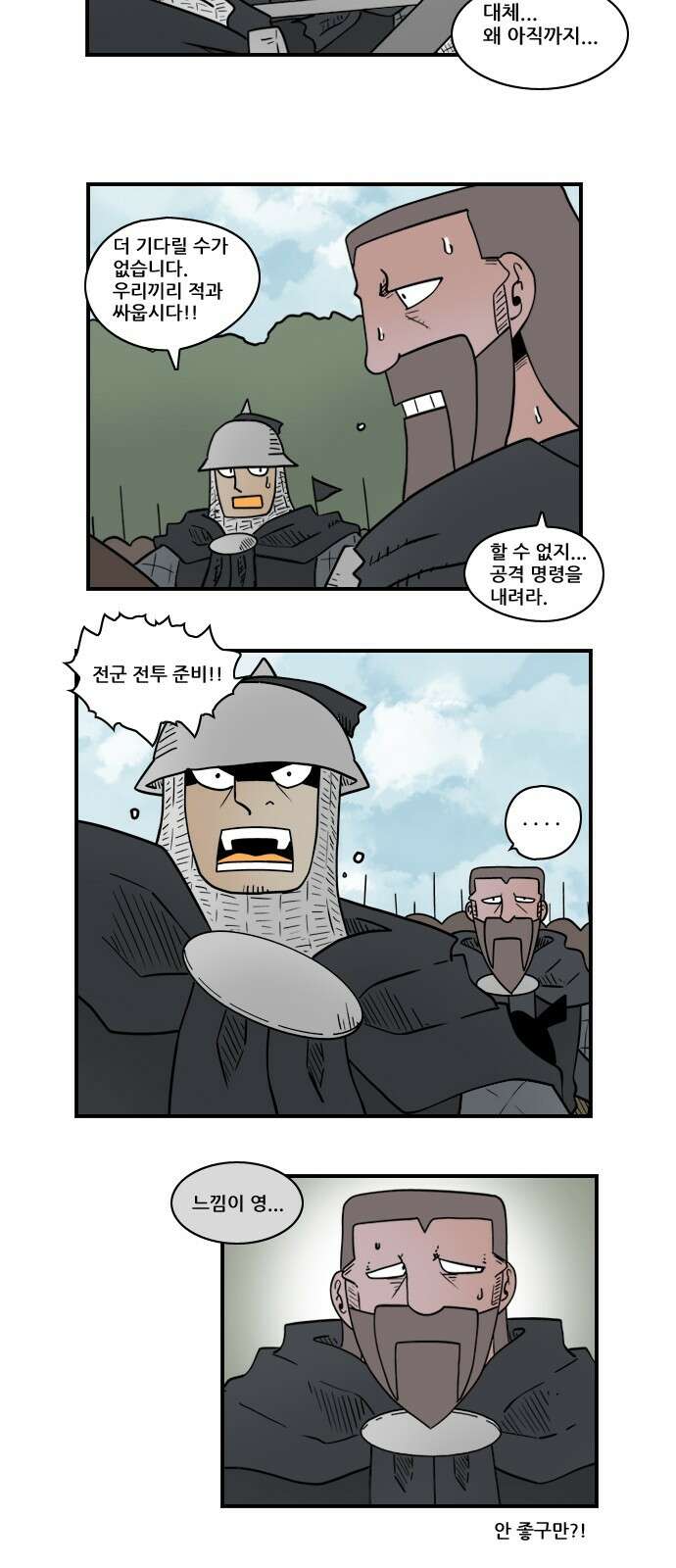히어로메이커 반격 11