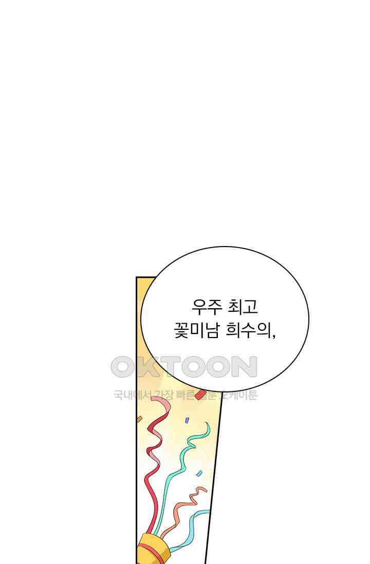 이혼해줄래요? 562화 1