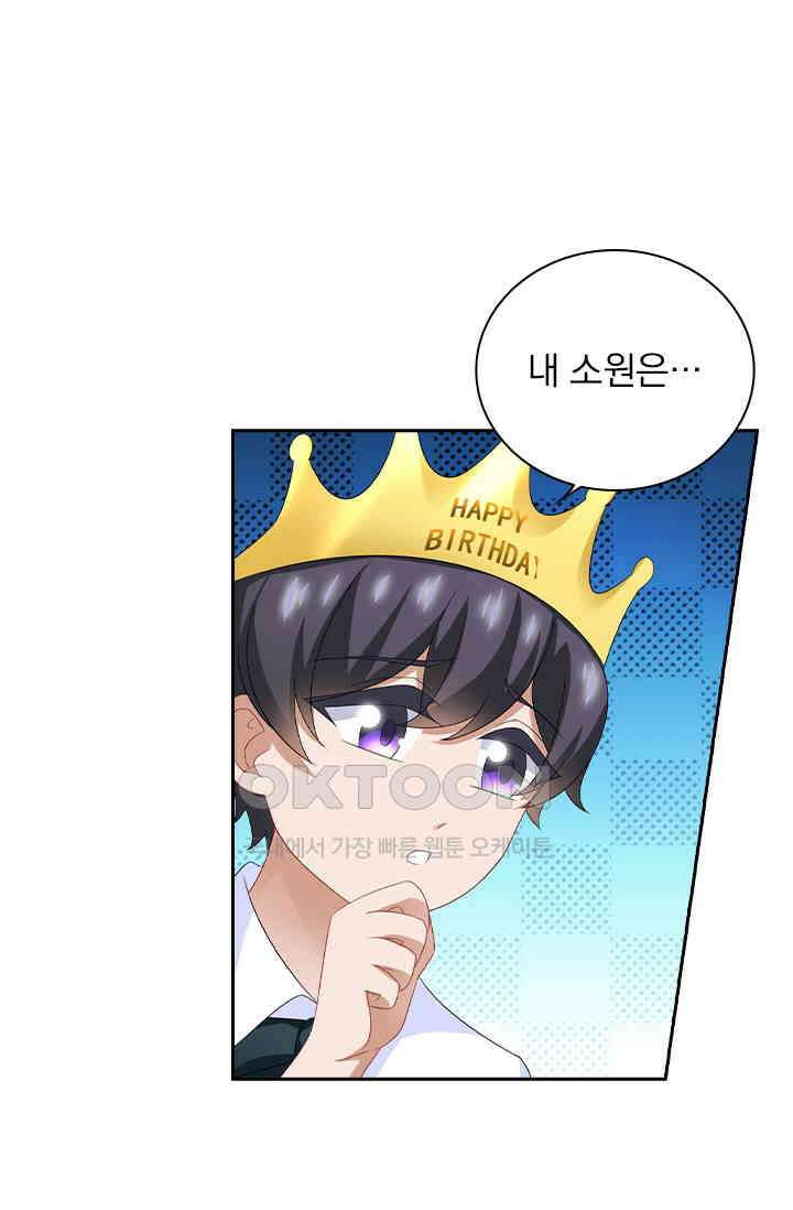이혼해줄래요? 562화 6