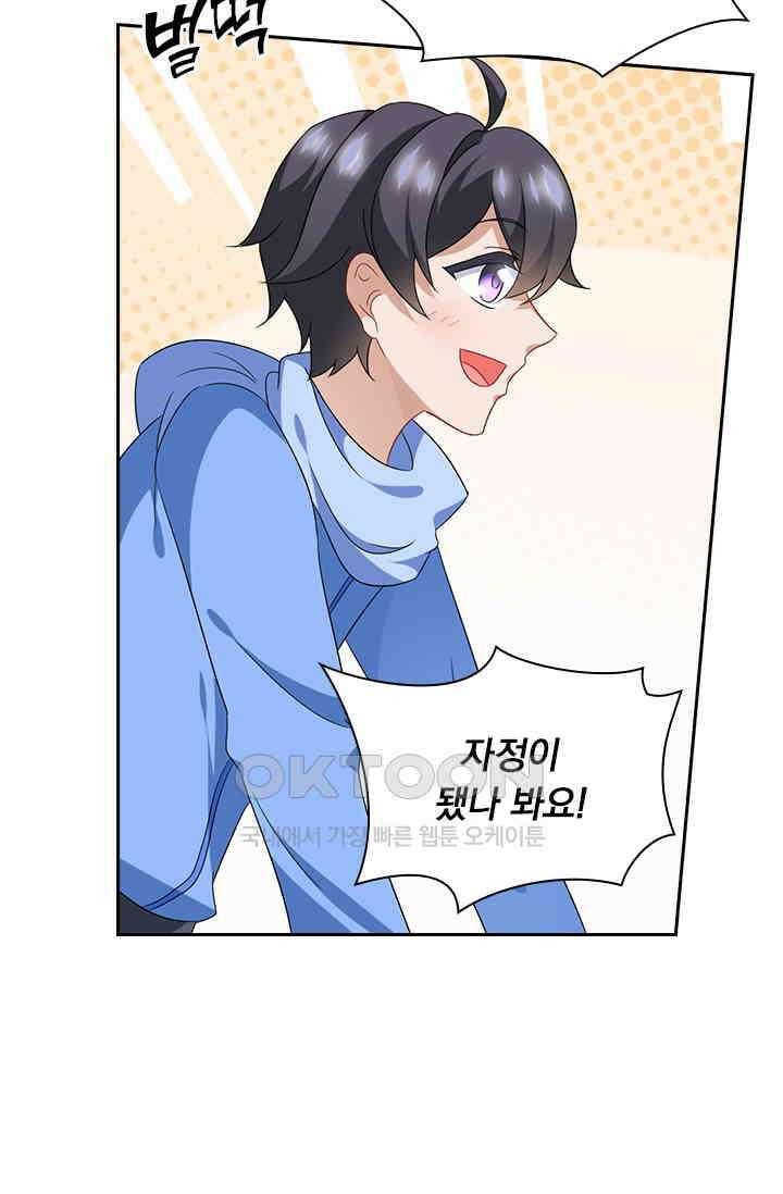 이혼해줄래요? 566화 2