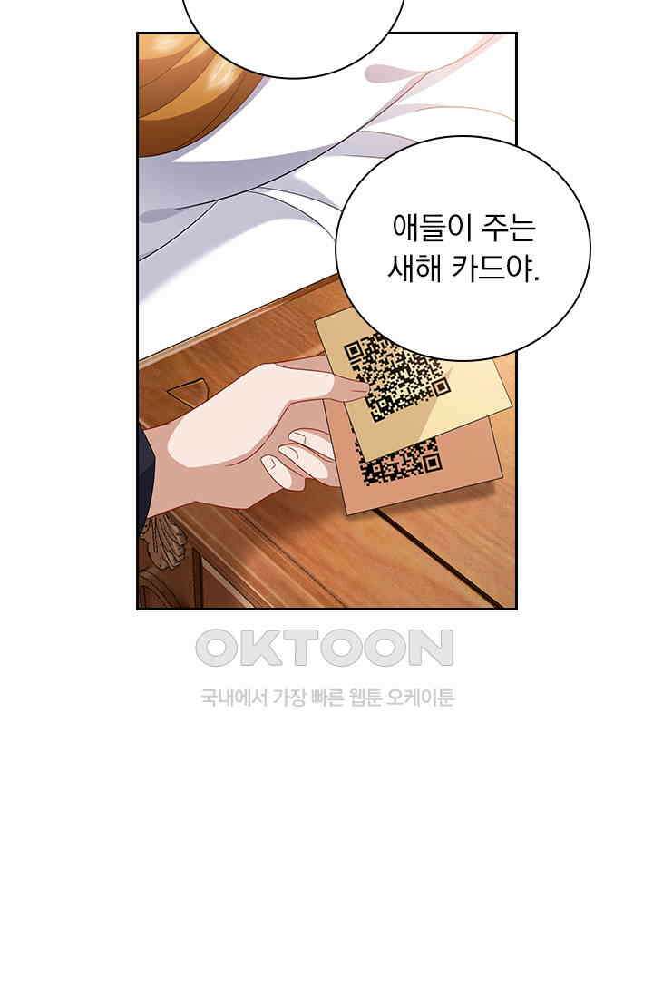 이혼해줄래요? 566화 5