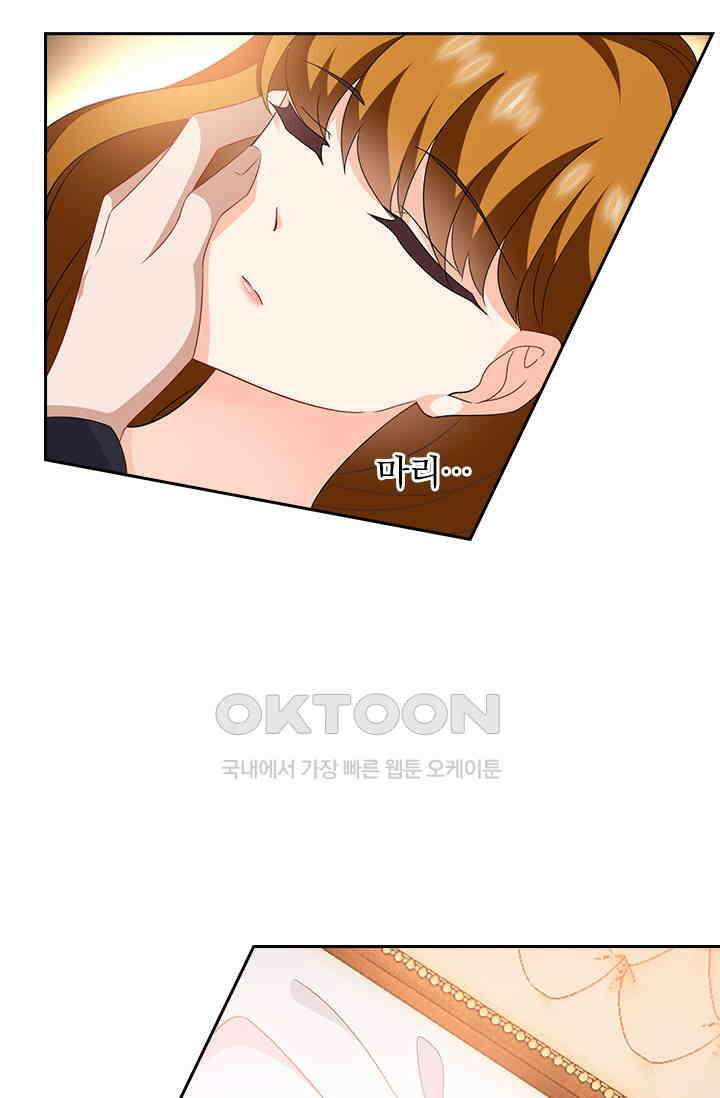이혼해줄래요? 566화 6