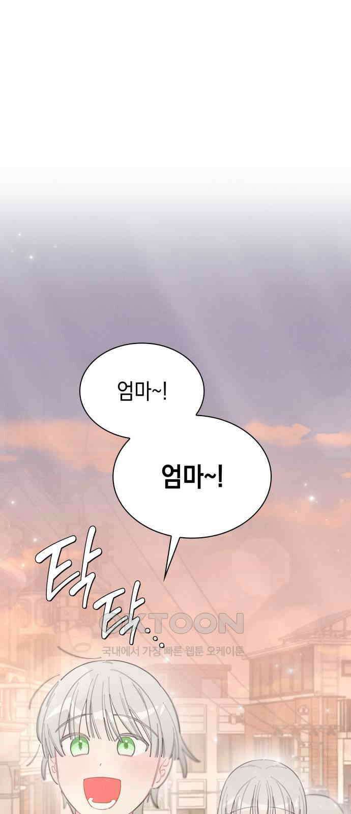 내가 쓴 소설 속 주인공들이 나를 죽이려 드는데요? 19화 1