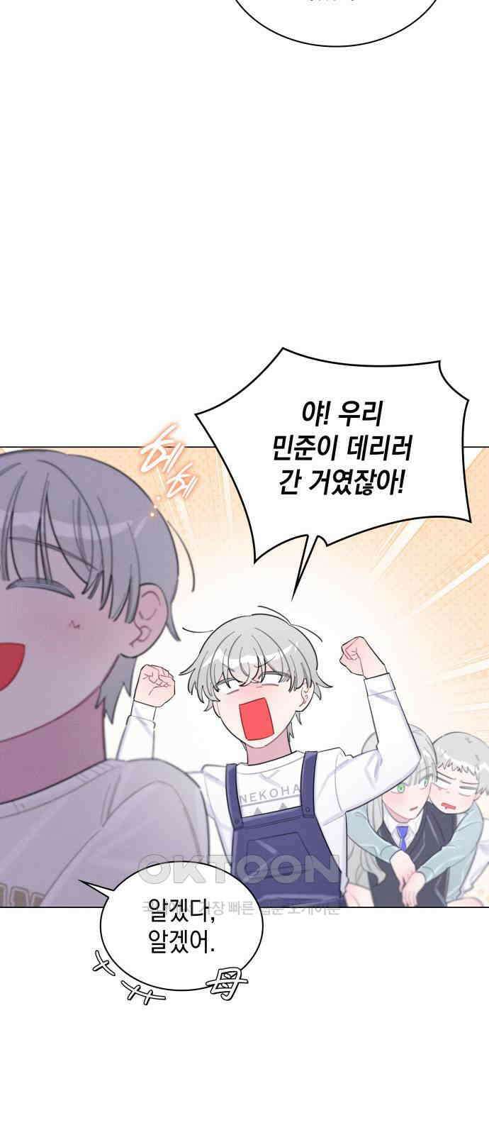 내가 쓴 소설 속 주인공들이 나를 죽이려 드는데요? 19화 4