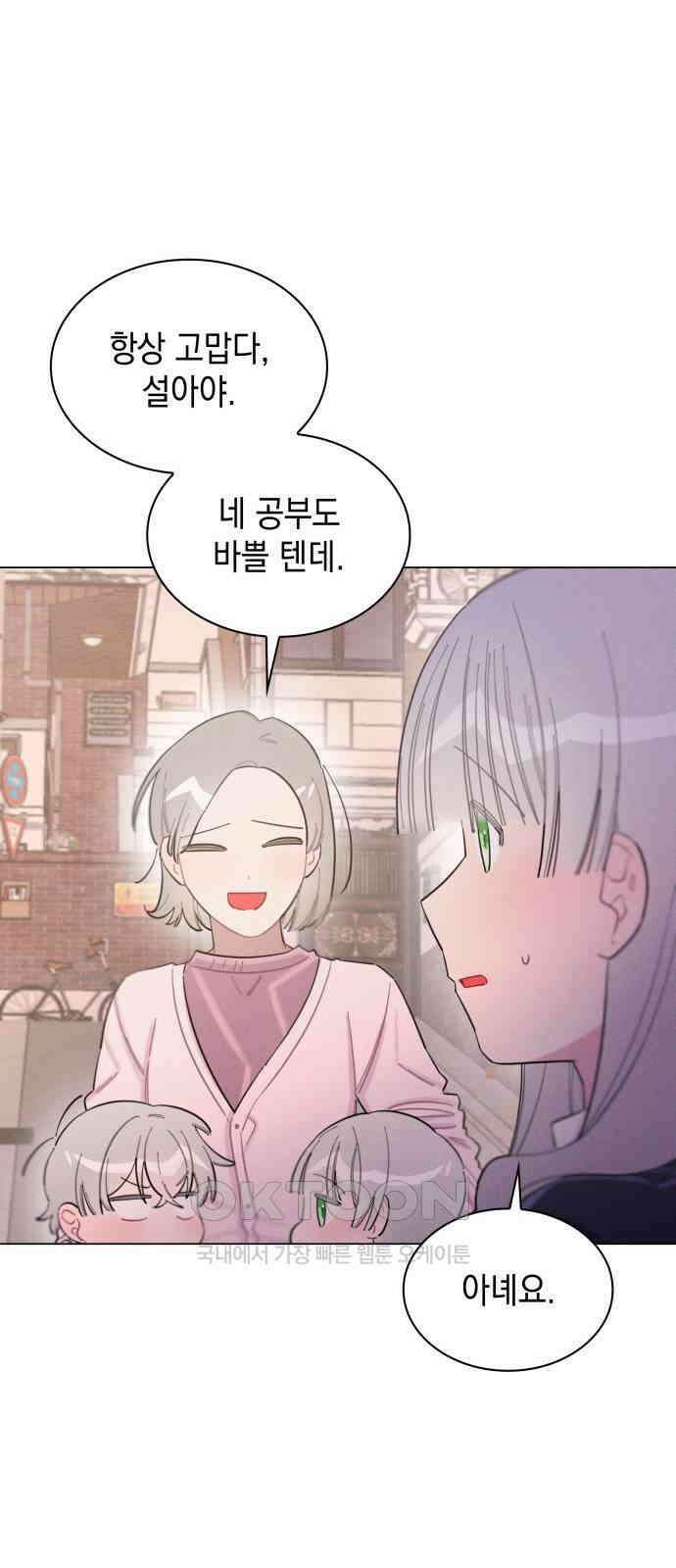 내가 쓴 소설 속 주인공들이 나를 죽이려 드는데요? 19화 5