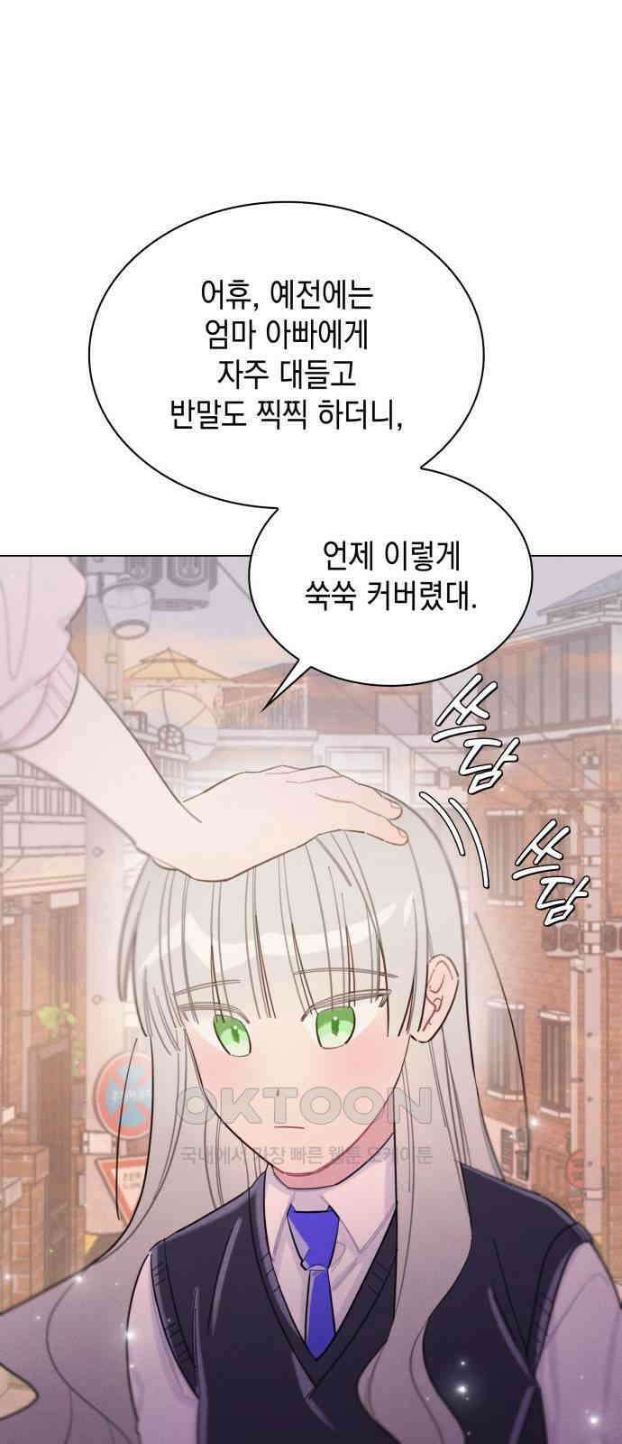 내가 쓴 소설 속 주인공들이 나를 죽이려 드는데요? 19화 6