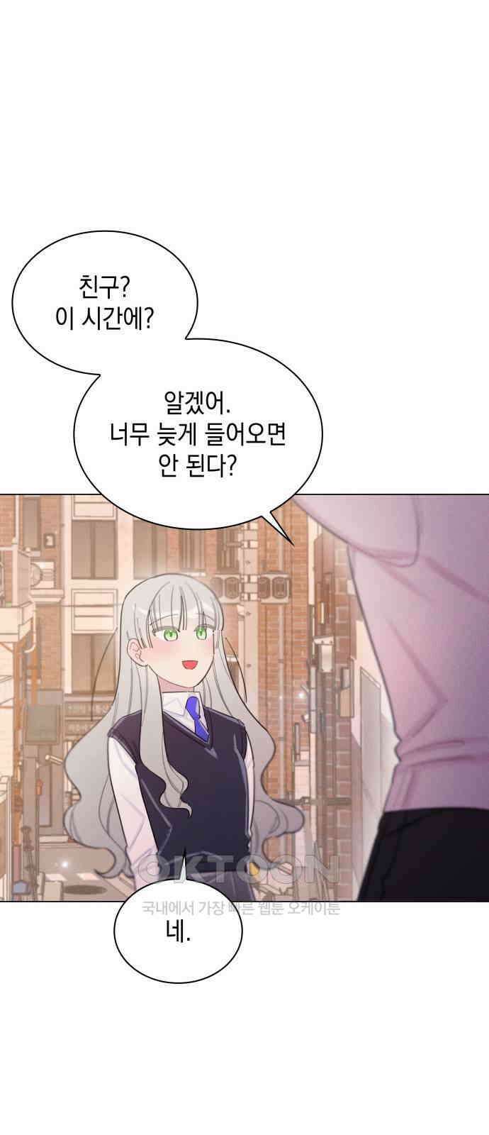 내가 쓴 소설 속 주인공들이 나를 죽이려 드는데요? 19화 9