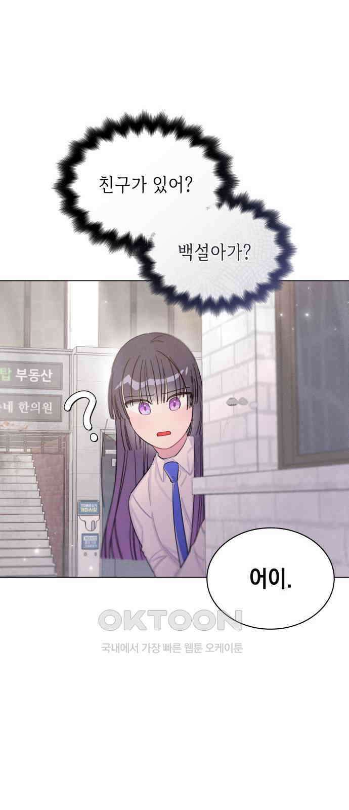 내가 쓴 소설 속 주인공들이 나를 죽이려 드는데요? 19화 10