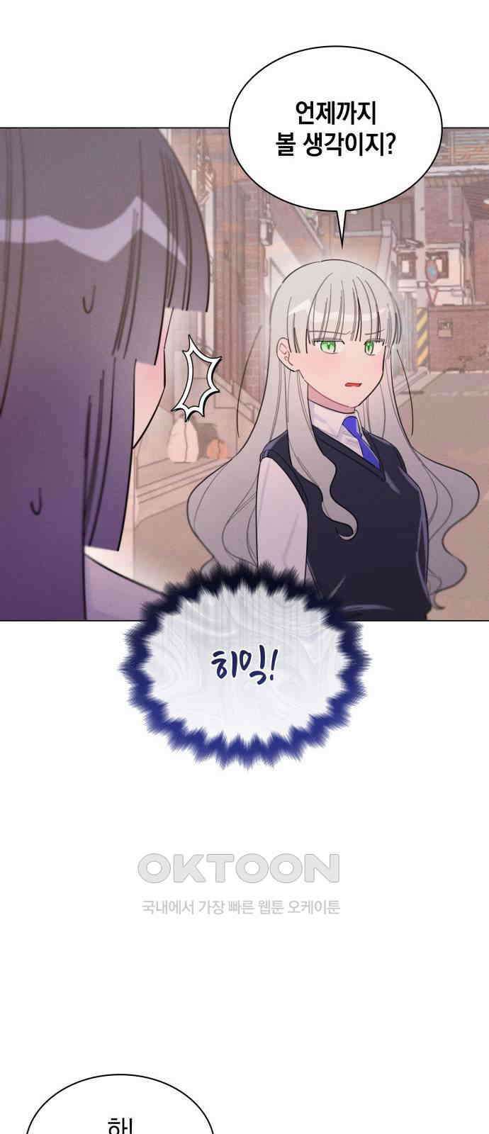 내가 쓴 소설 속 주인공들이 나를 죽이려 드는데요? 19화 11