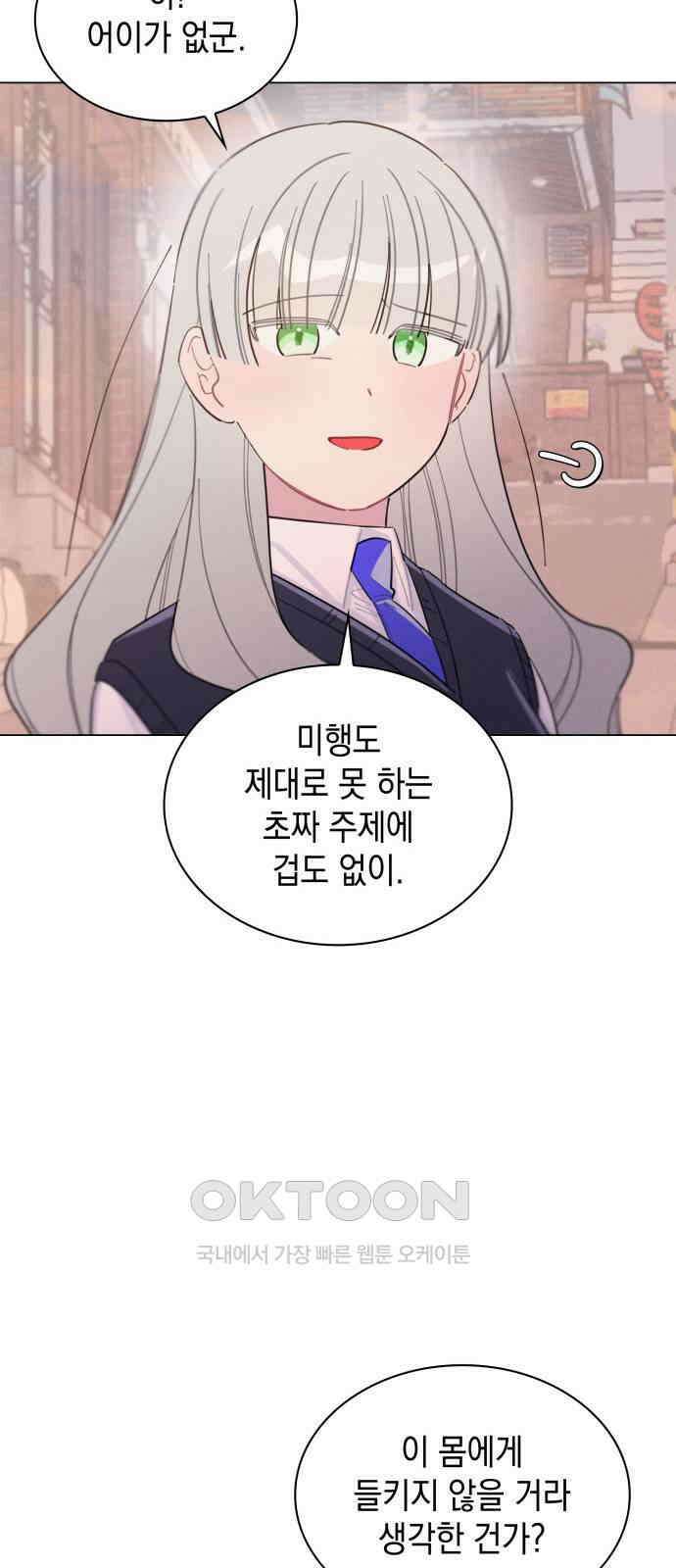 내가 쓴 소설 속 주인공들이 나를 죽이려 드는데요? 19화 12