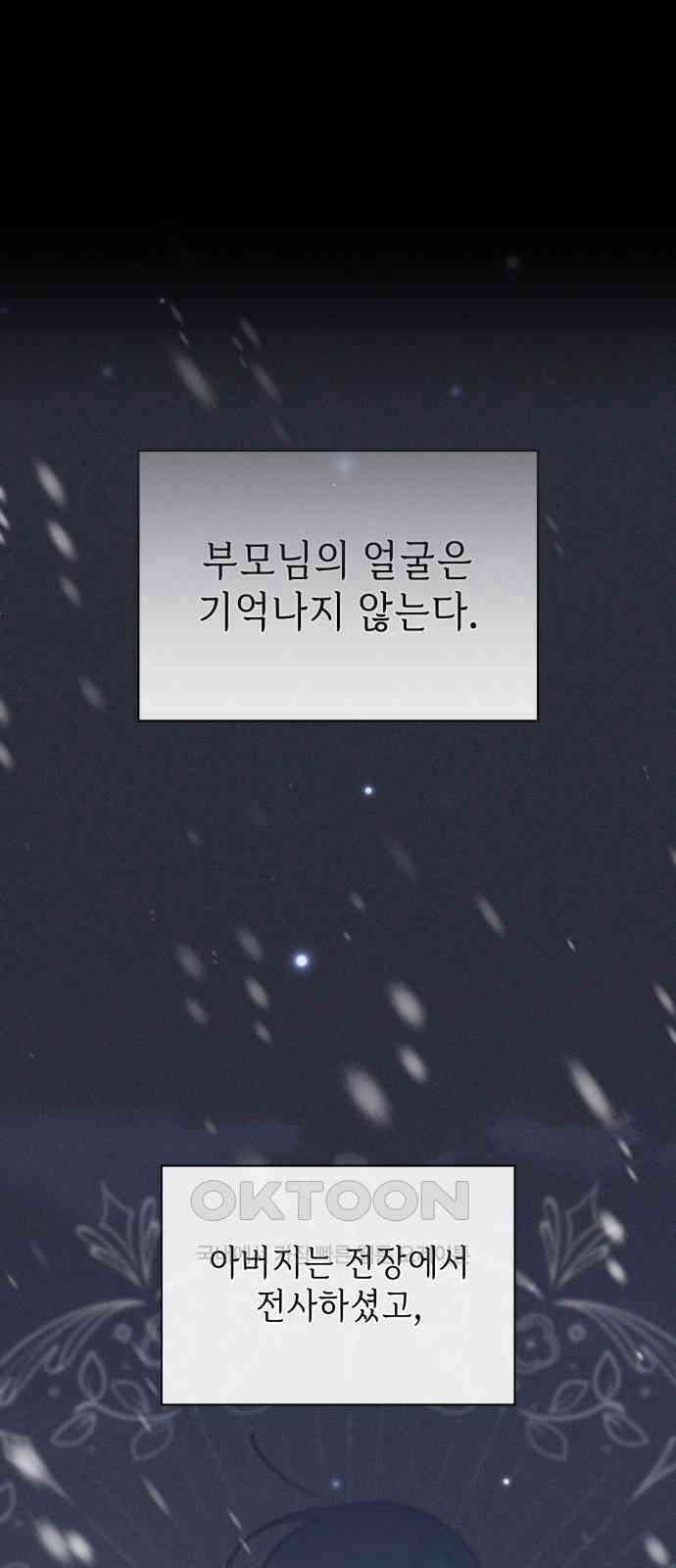 내가 쓴 소설 속 주인공들이 나를 죽이려 드는데요? 20화 1