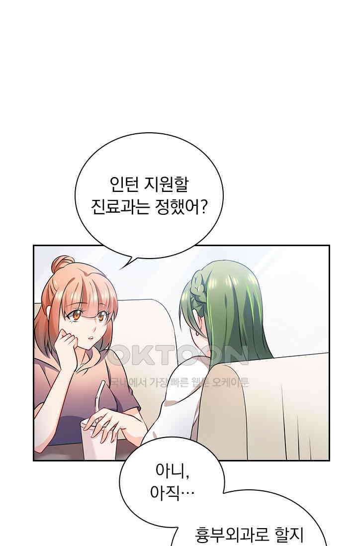 이혼해줄래요? 시즌2 4화 1