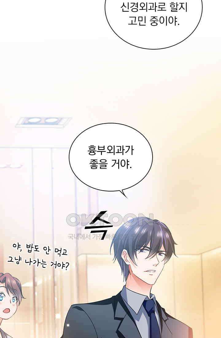 이혼해줄래요? 시즌2 4화 2
