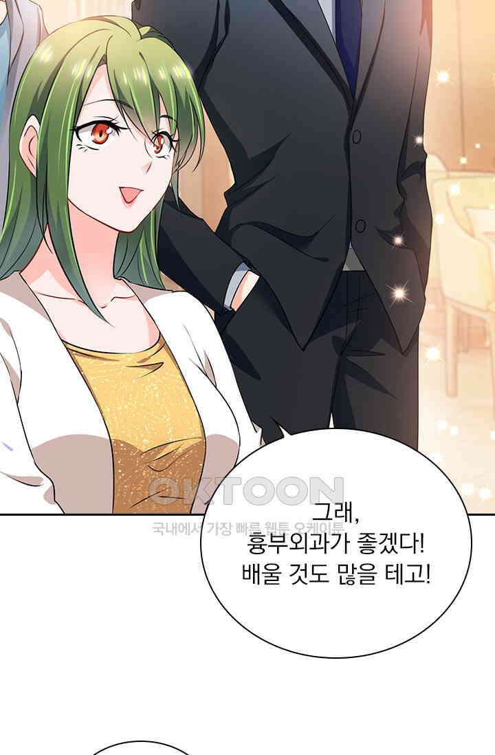 이혼해줄래요? 시즌2 4화 3
