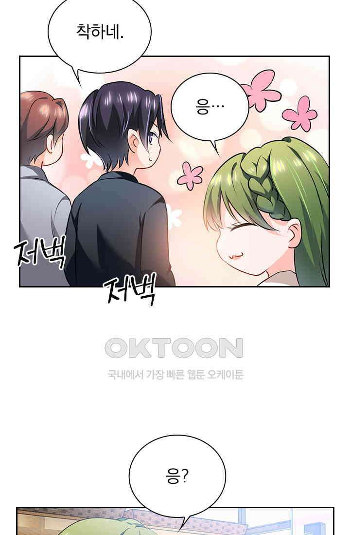 이혼해줄래요? 시즌2 4화 4