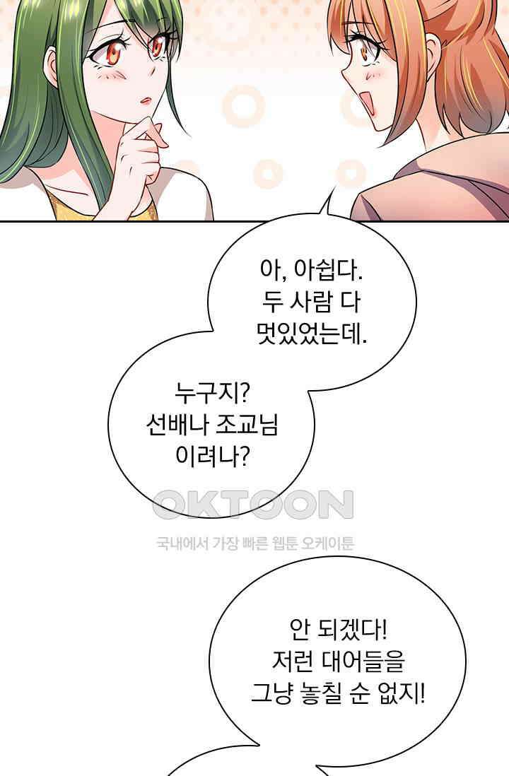 이혼해줄래요? 시즌2 4화 6
