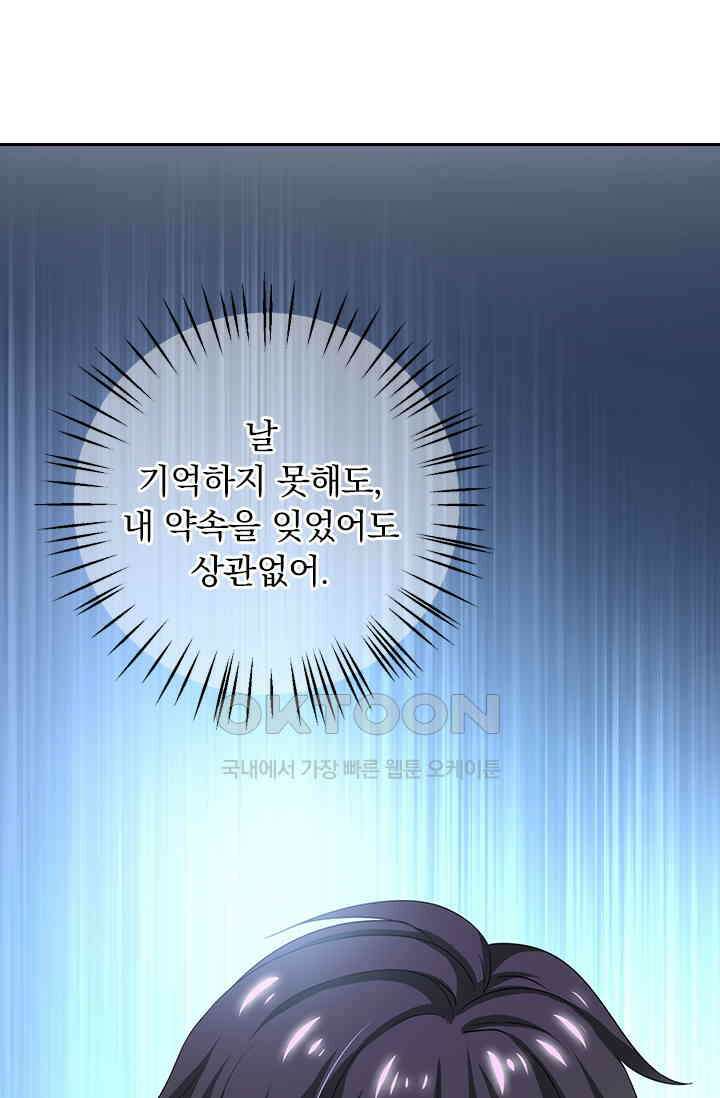 이혼해줄래요? 시즌2 6회 2
