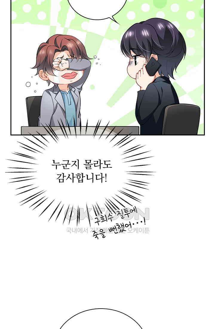 이혼해줄래요? 시즌2 6회 5