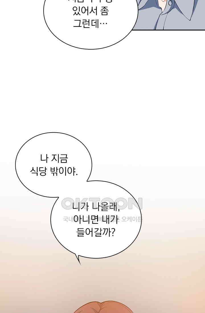 이혼해줄래요? 시즌2 6회 7