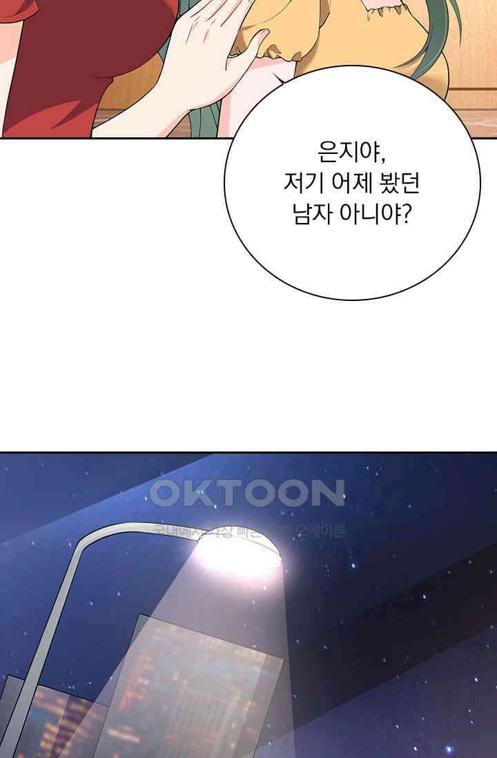 이혼해줄래요? 시즌2 6회 10