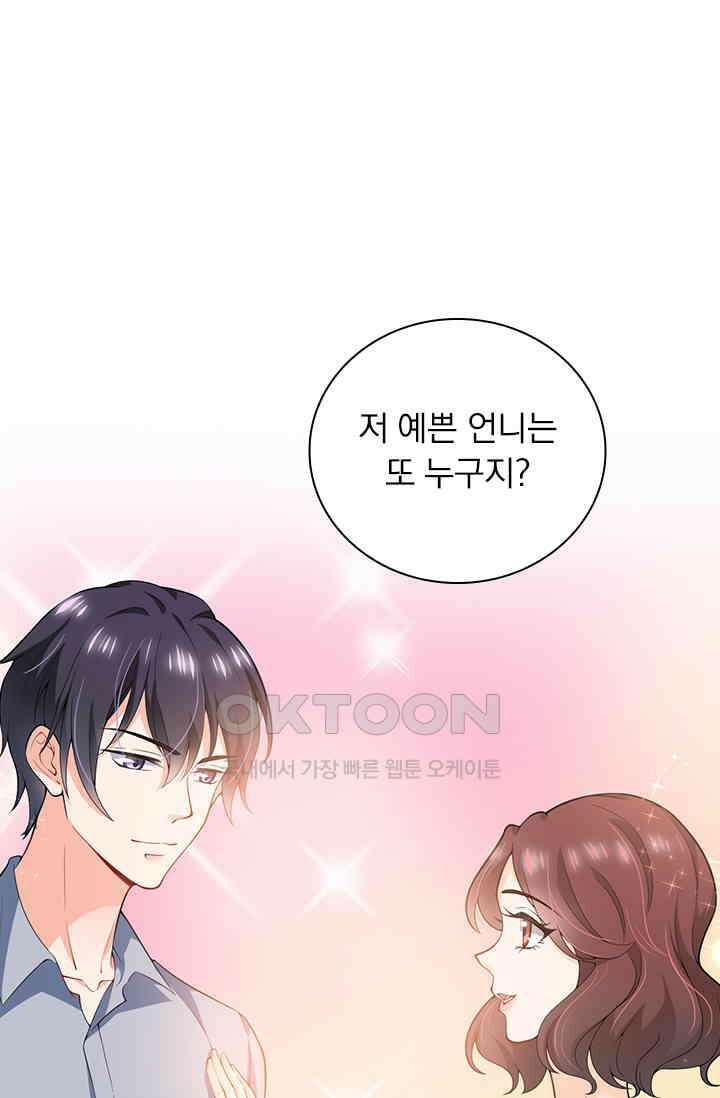 이혼해줄래요? 시즌2 6회 12