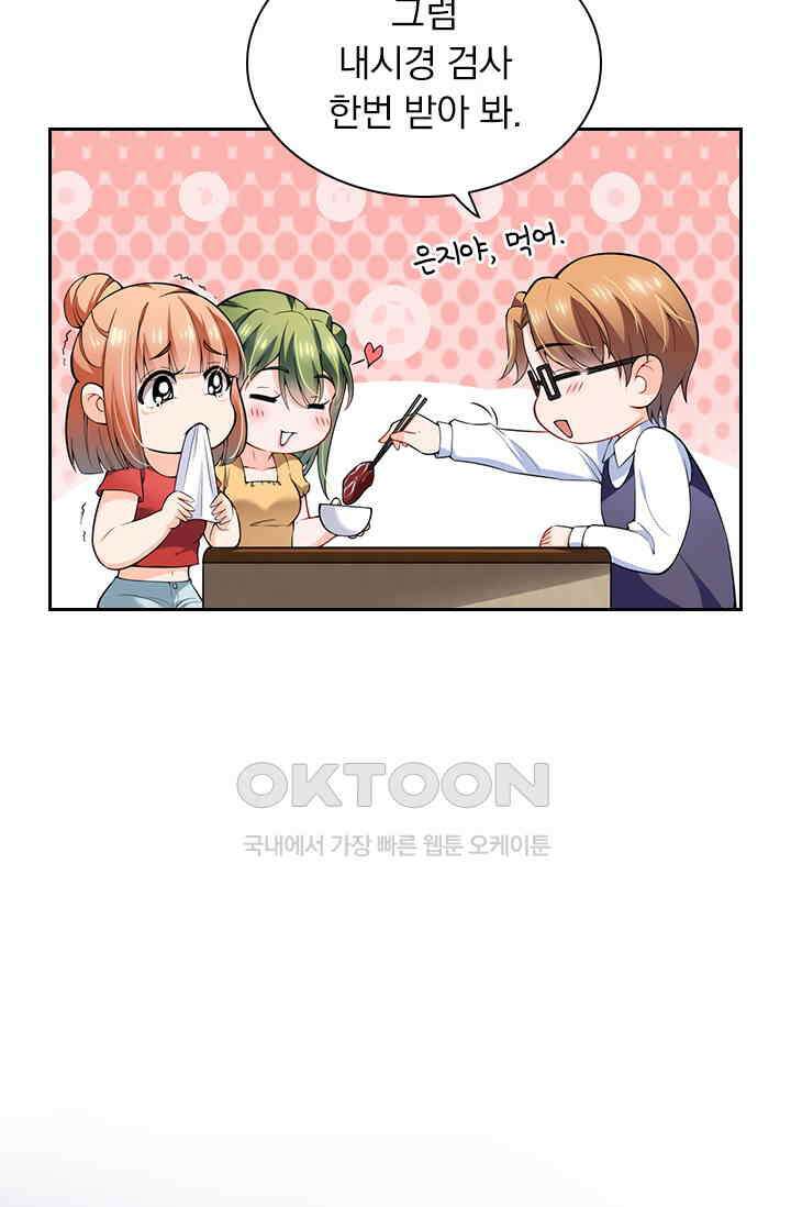 이혼해줄래요? 시즌2 6회 14