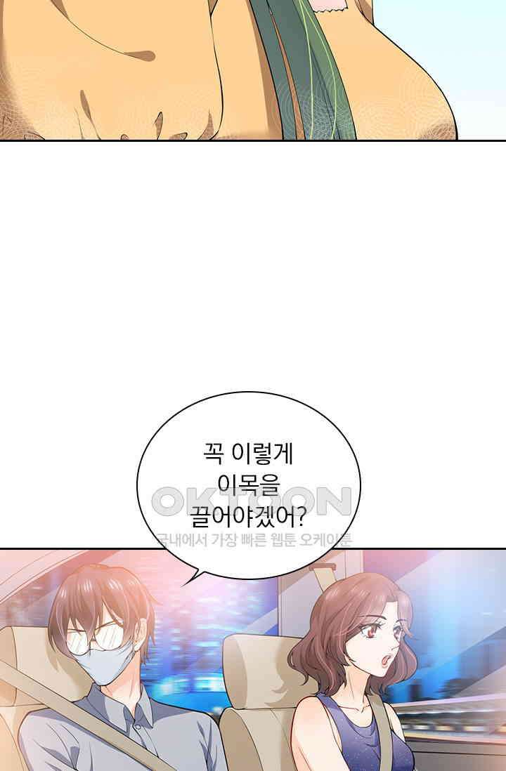 이혼해줄래요? 시즌2 6회 16