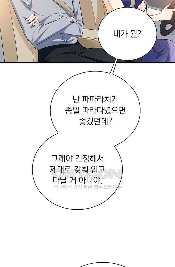 이혼해줄래요? 시즌2 6회 17