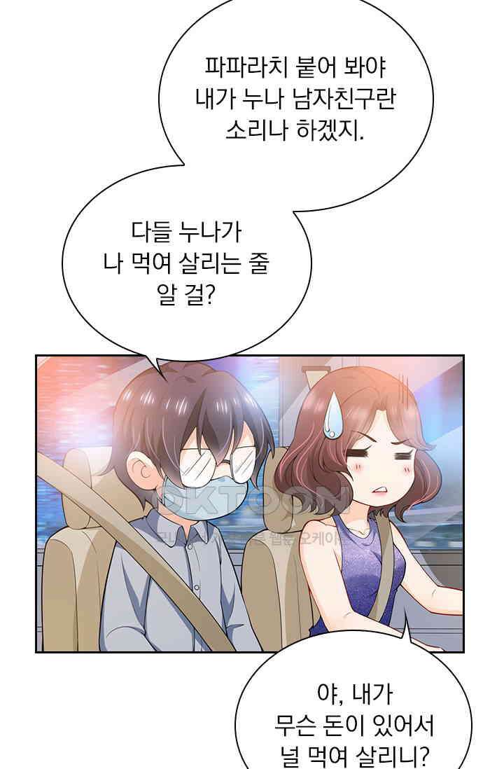 이혼해줄래요? 시즌2 6회 18