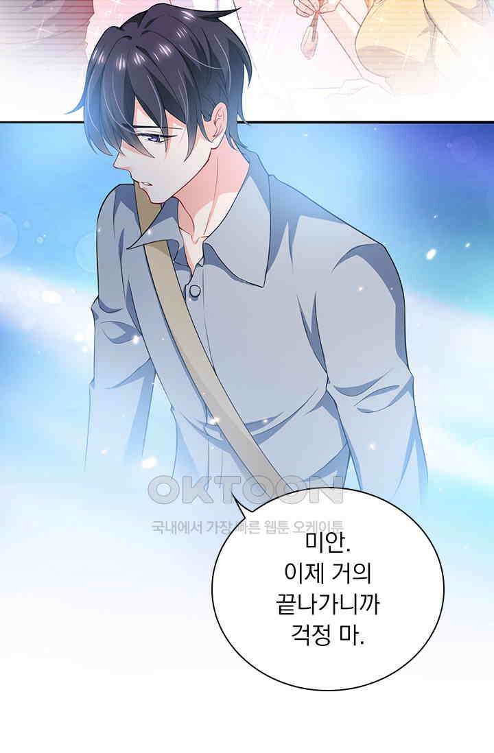 이혼해줄래요? 시즌2 6회 21