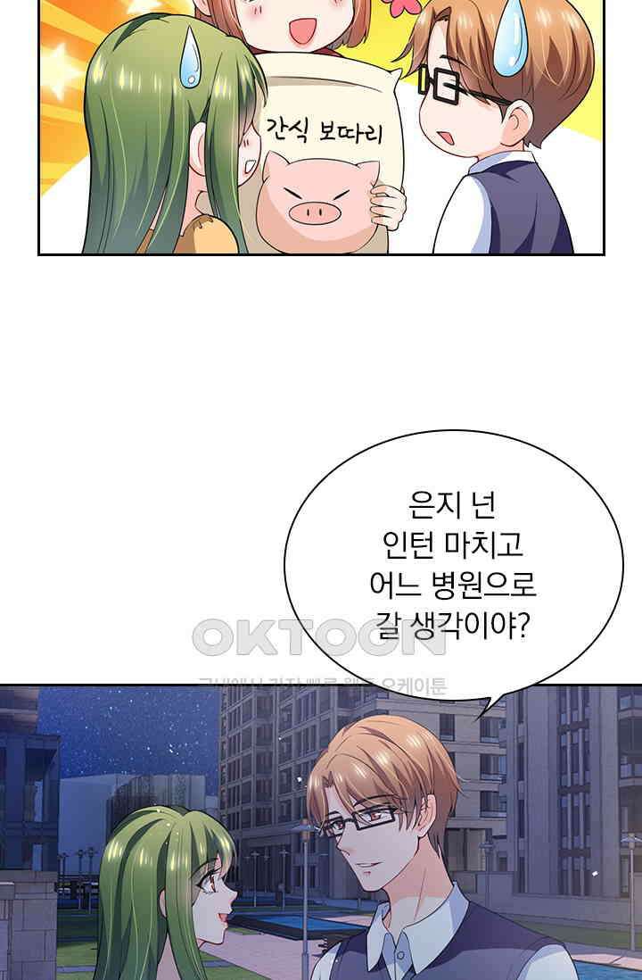 이혼해줄래요? 시즌2 6회 27