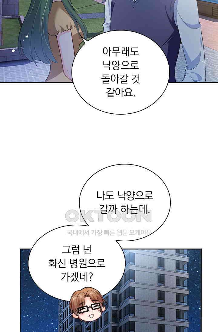 이혼해줄래요? 시즌2 6회 28