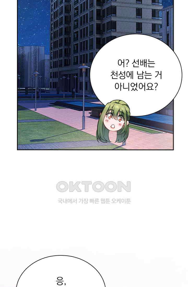 이혼해줄래요? 시즌2 6회 29