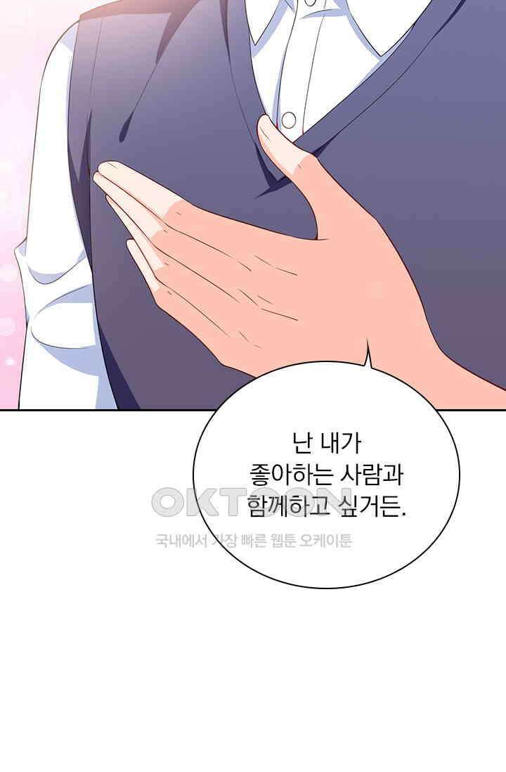이혼해줄래요? 시즌2 6회 31