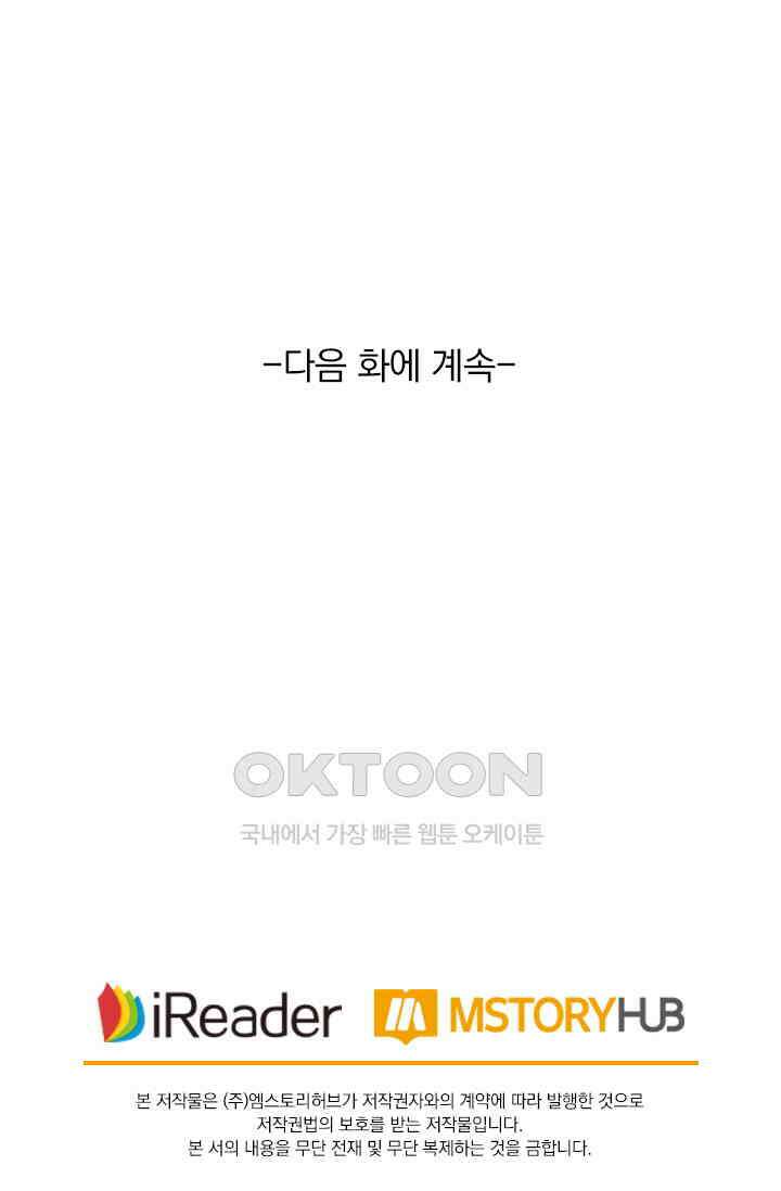 이혼해줄래요? 시즌2 6회 32