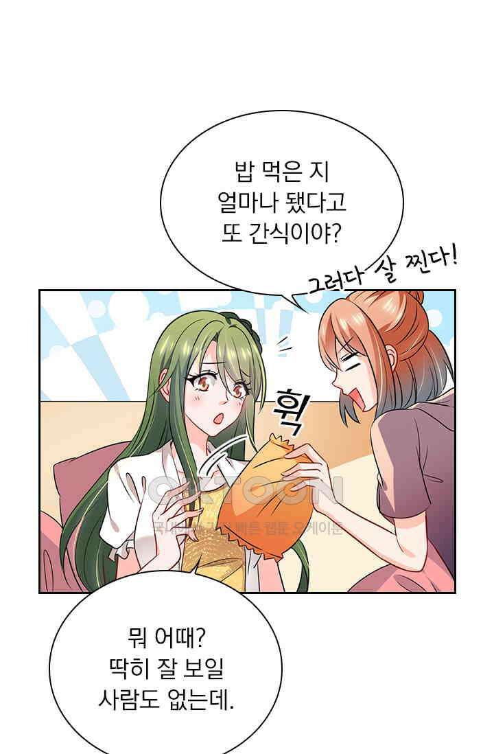 이혼해줄래요? 시즌2 8화 3