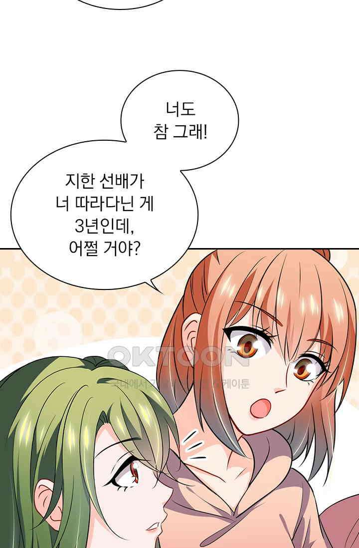 이혼해줄래요? 시즌2 8화 4