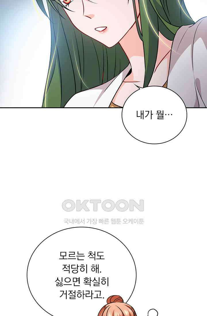 이혼해줄래요? 시즌2 8화 6