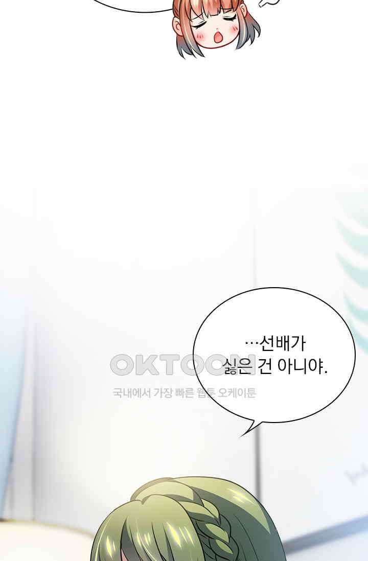 이혼해줄래요? 시즌2 8화 7