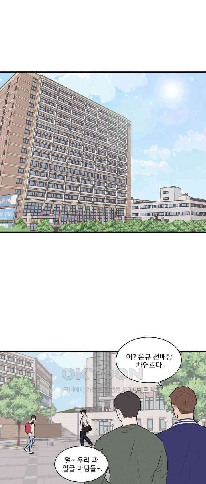 캠퍼스 러브 스토리 프롤로그 1