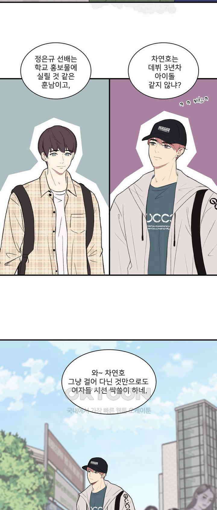 캠퍼스 러브 스토리 프롤로그 2