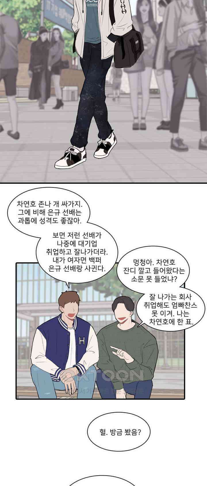 캠퍼스 러브 스토리 프롤로그 3