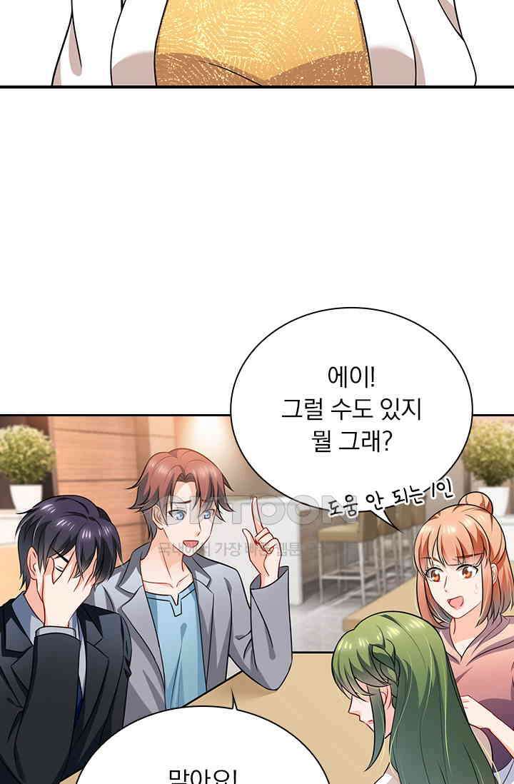이혼해줄래요? 시즌2 11화 3