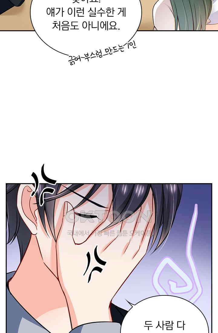 이혼해줄래요? 시즌2 11화 4