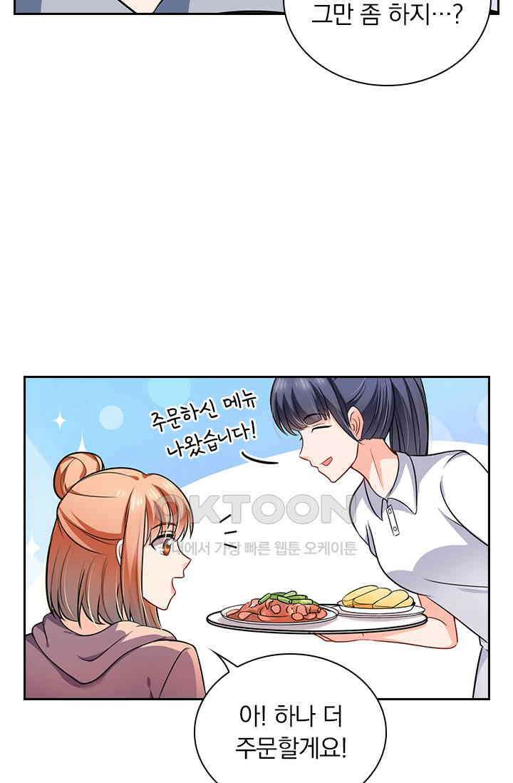 이혼해줄래요? 시즌2 11화 5