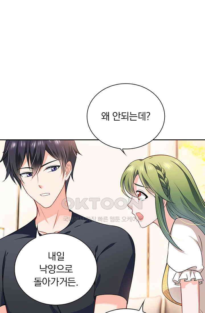 이혼해줄래요? 시즌2 15화 1