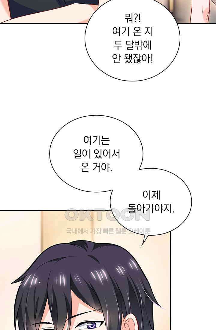 이혼해줄래요? 시즌2 15화 2