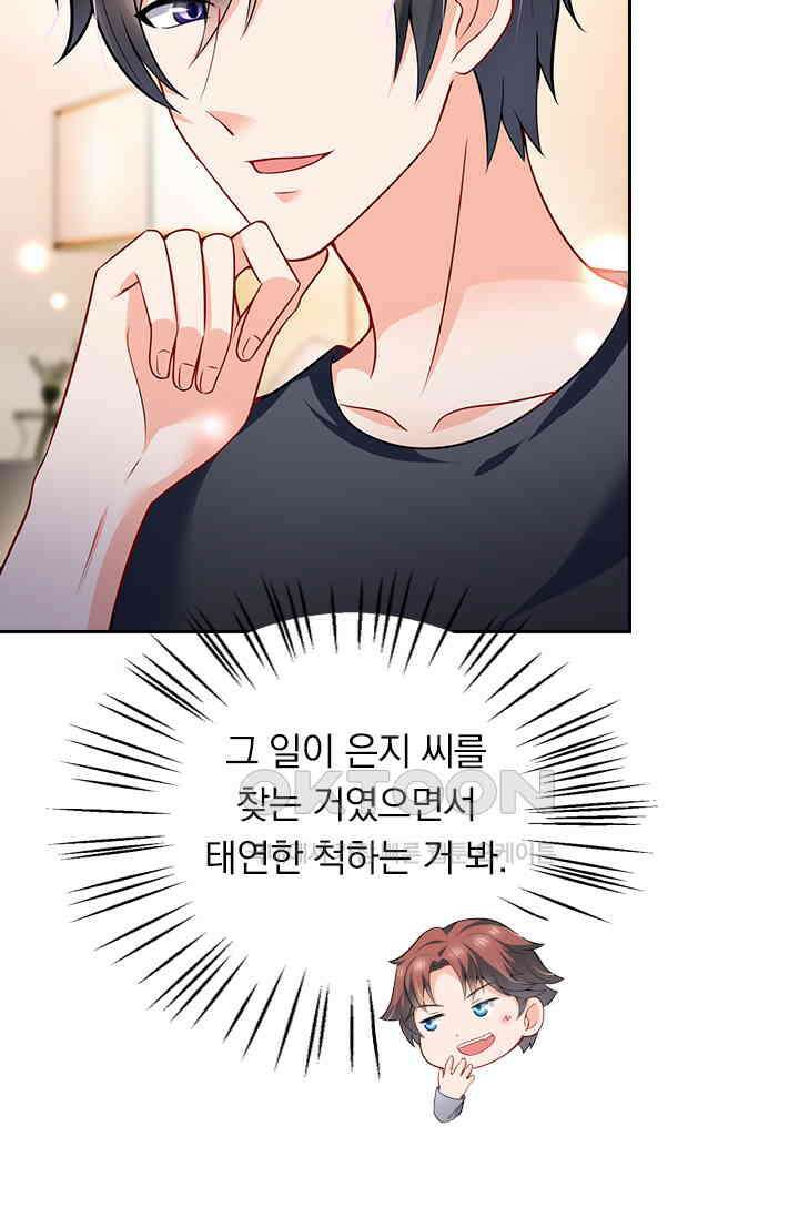 이혼해줄래요? 시즌2 15화 3