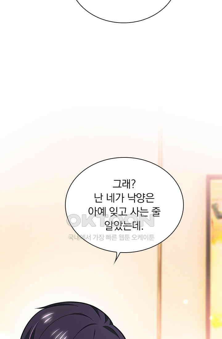 이혼해줄래요? 시즌2 15화 5
