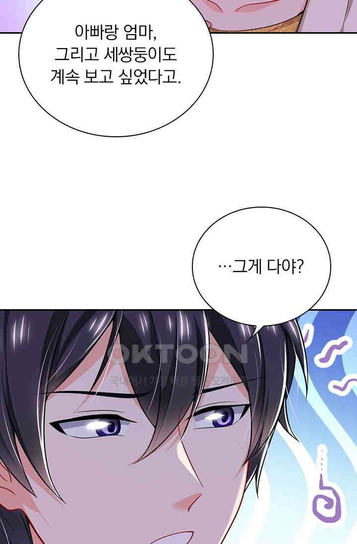이혼해줄래요? 시즌2 15화 8
